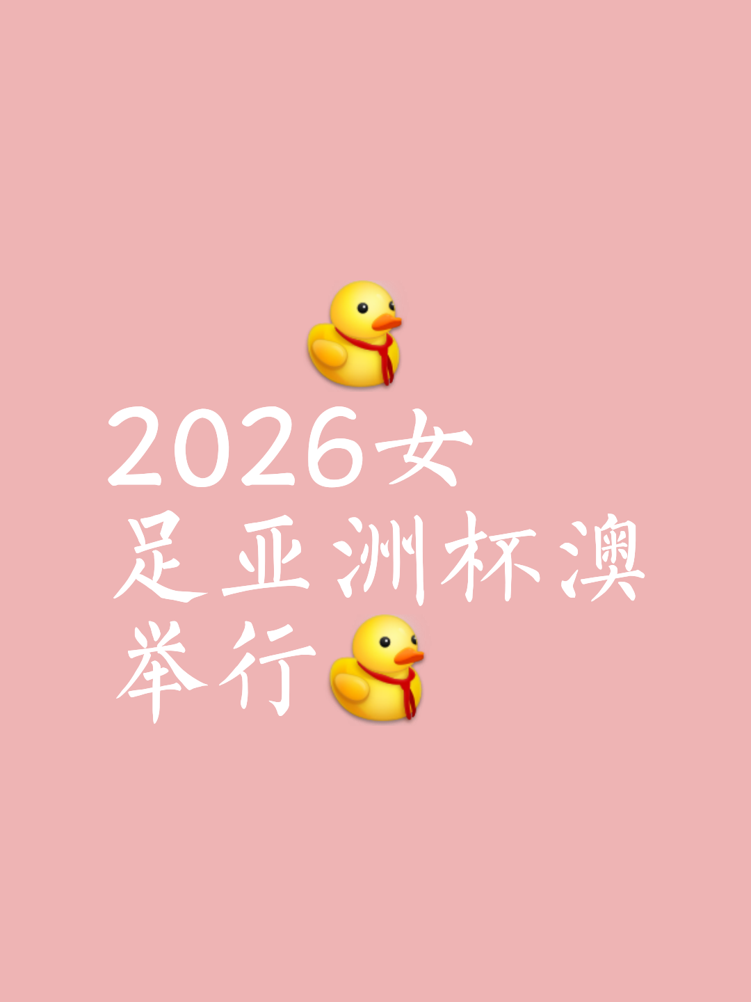 亚洲足球赛事在全球范围内引发热烈关注 亚洲足球赛事在全球范围内引发热烈关注