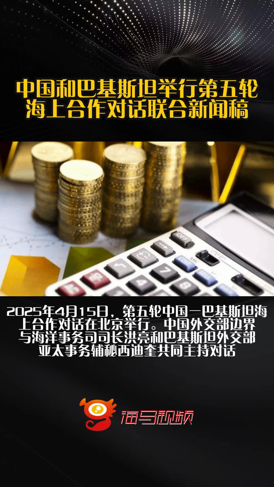 关于巴基斯坦球队连续五轮不败，保持领先优势的信息