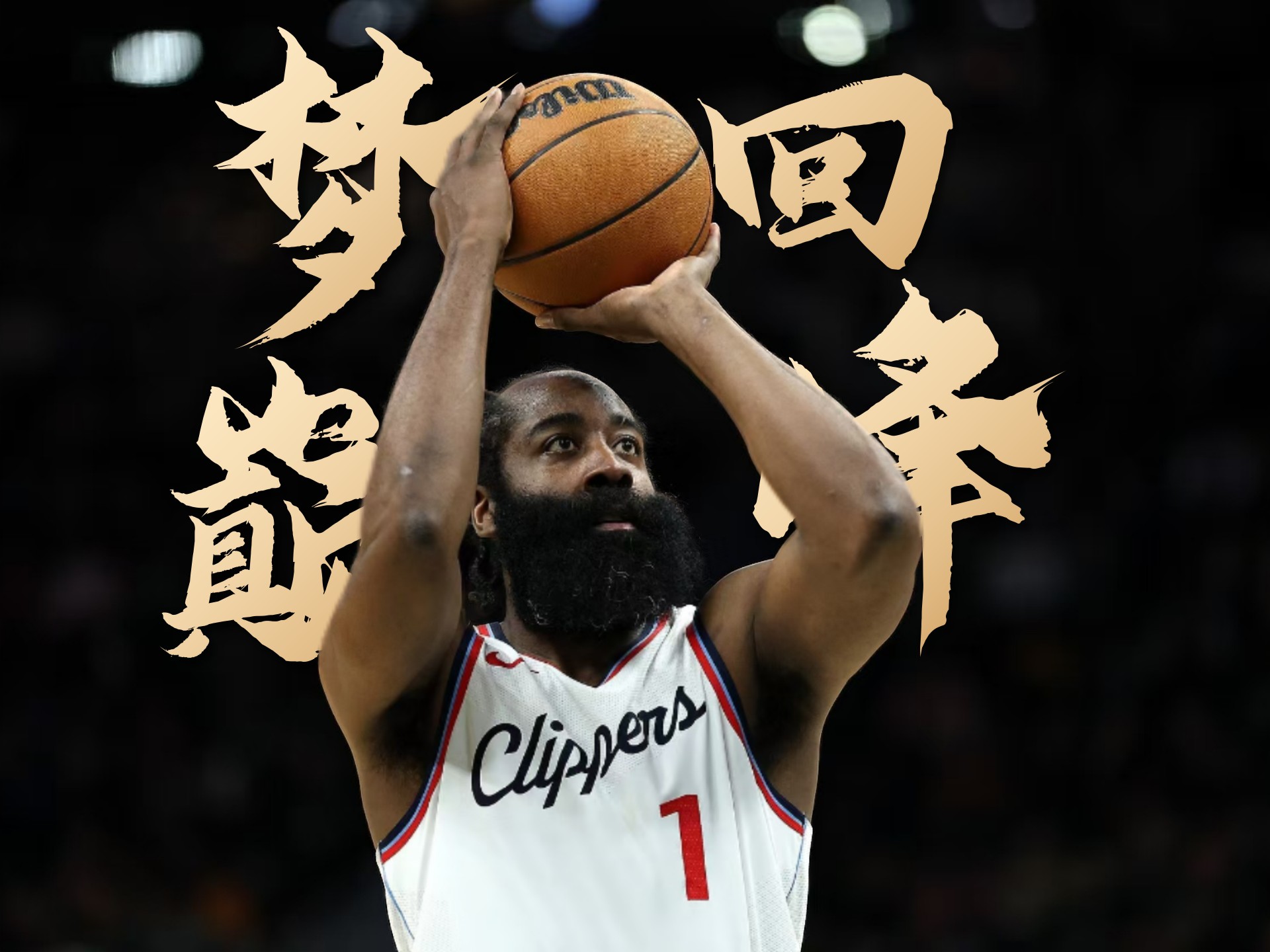 勇士击败太阳获胜,哈登表现出色 勇士击败太阳获胜,哈登表现出色