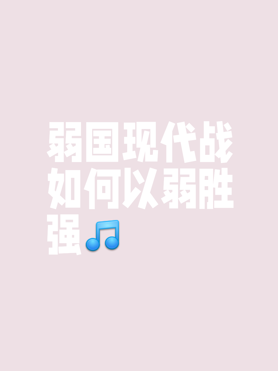 守劲攻猛!合力取胜,晋级形势明朗 守劲攻猛!合力取胜,晋级形势明朗