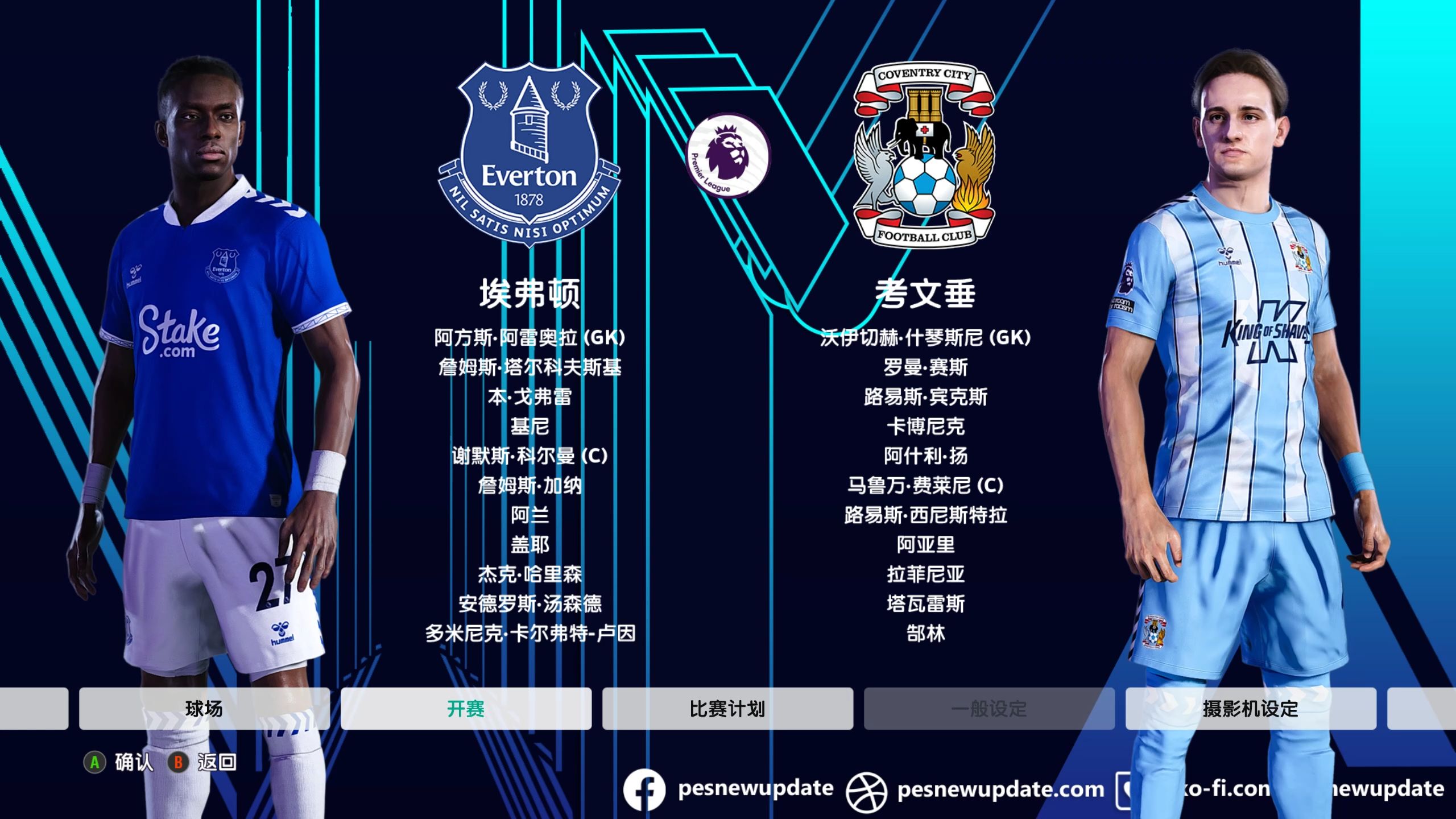 爱游戏官网网页版入口-埃弗顿大胜，保级形势稍有好转的简单介绍