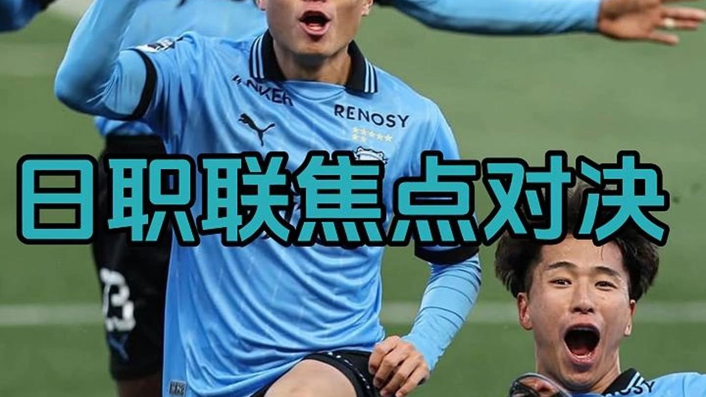 爱游戏登录-关于柏太阳神队员透露比赛感受，备战下场大战的信息