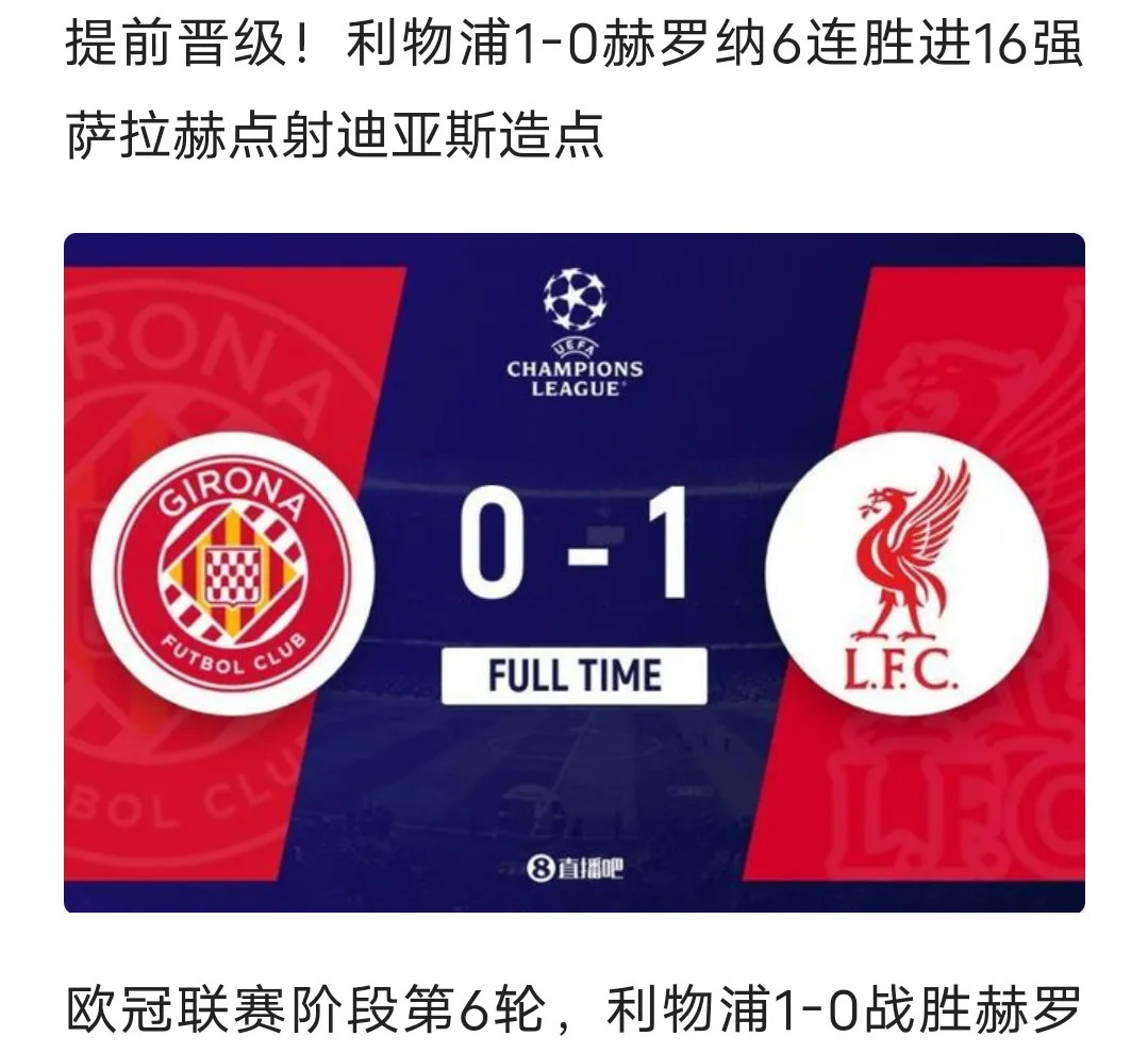 爱游戏在线登录-关于利物浦连战连胜，积分榜上升迹象明显的信息