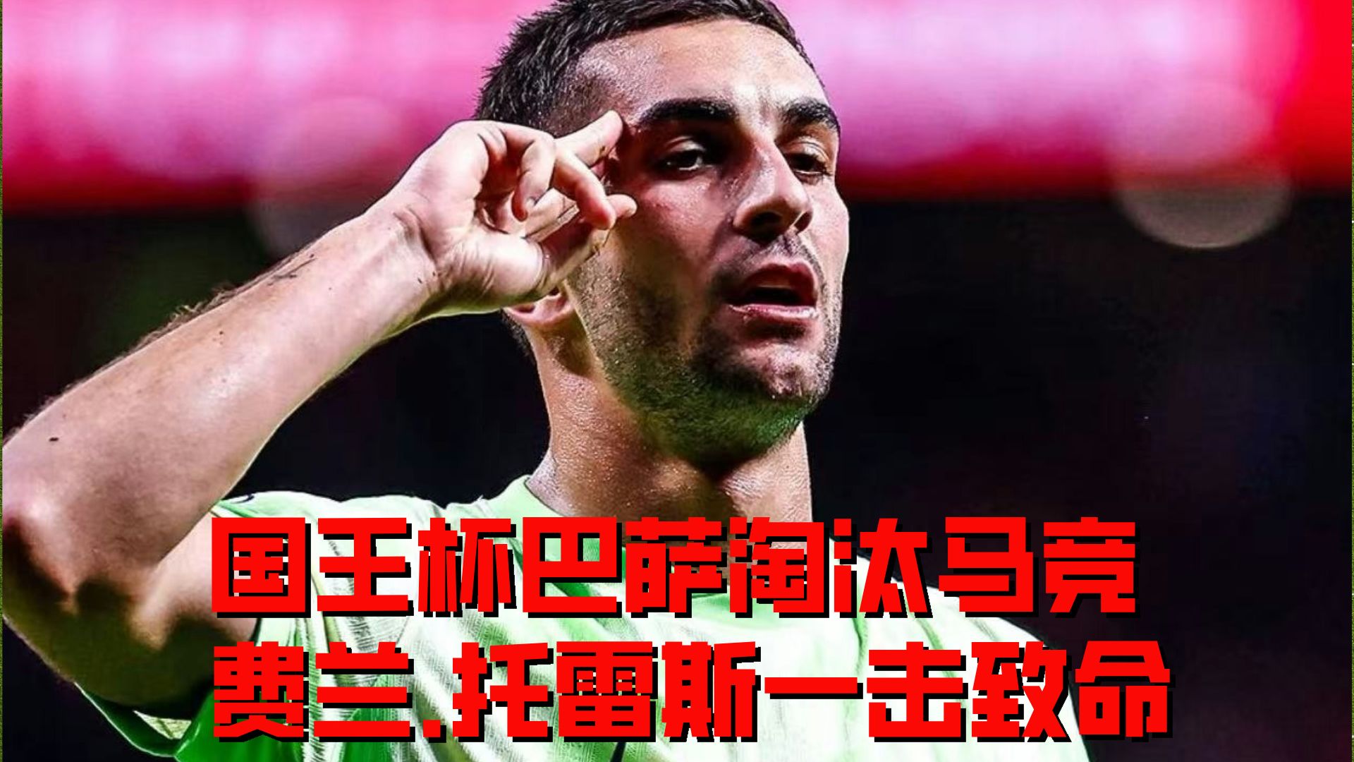 爱游戏登录-巴塞罗那大胜对手，轻松晋级