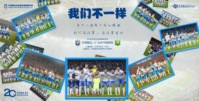 关于天津泰达主场战平,未能全身而退的信息 关于天津泰达主场战平,未能全身而退的信息