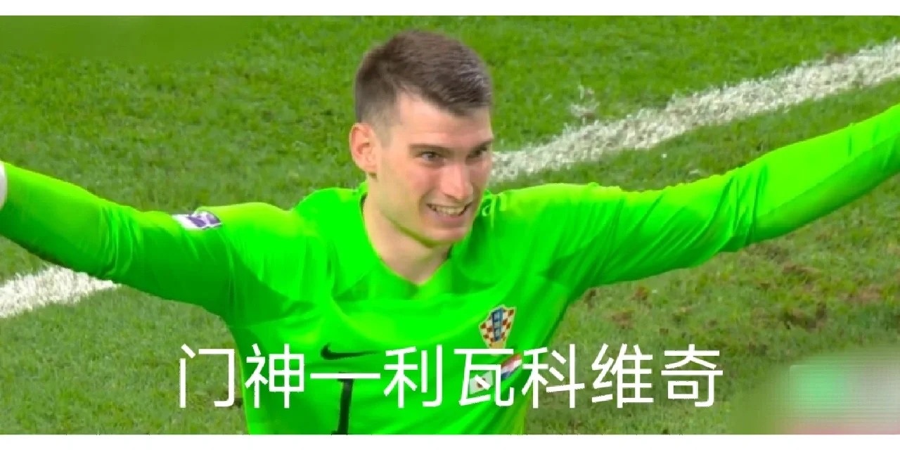 爱游戏入口-瑞典大胜克罗地亚，顺利晋级16强