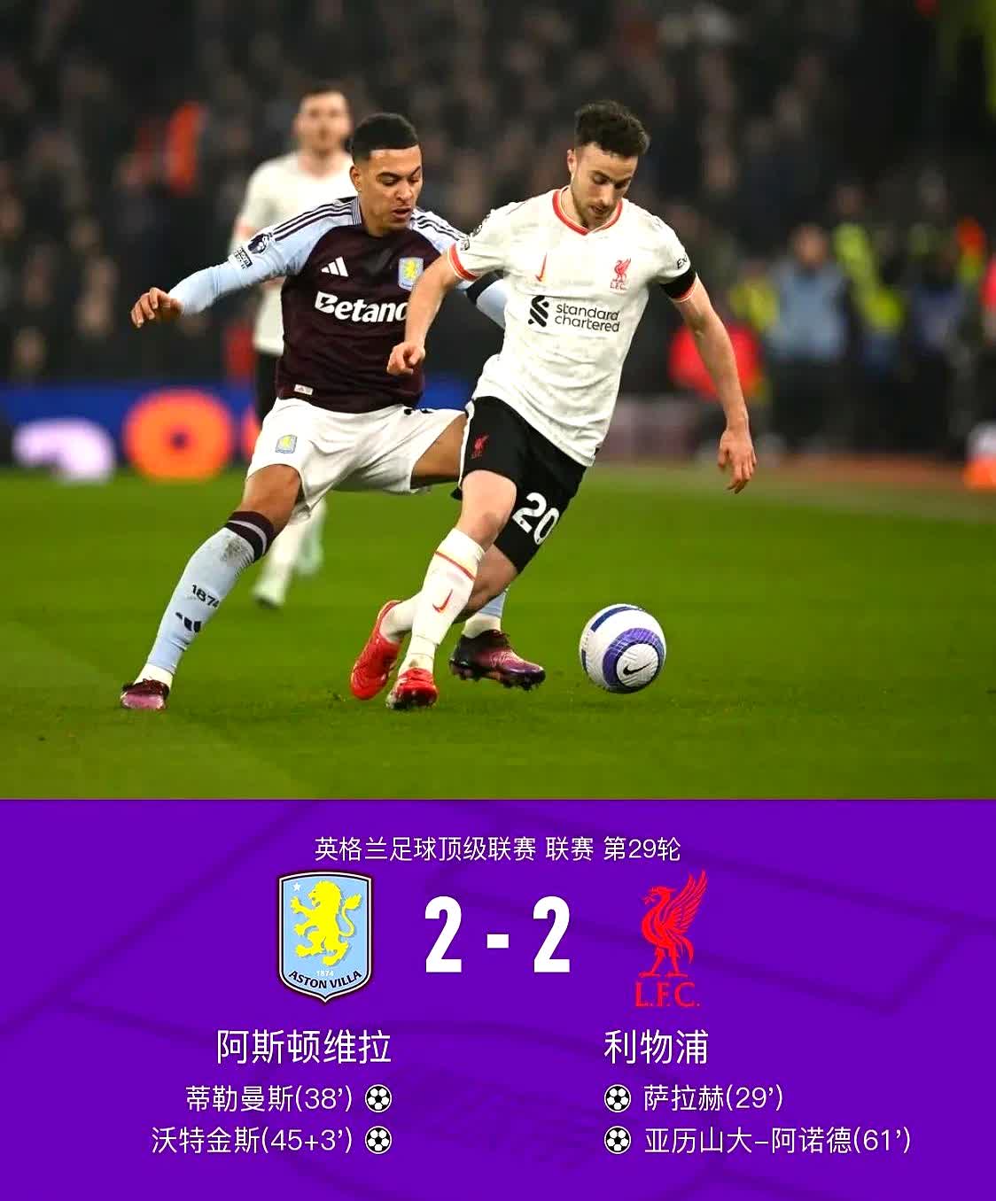 爱游戏入口-包含利物浦防线出现破绽，遭遇连场失利的词条