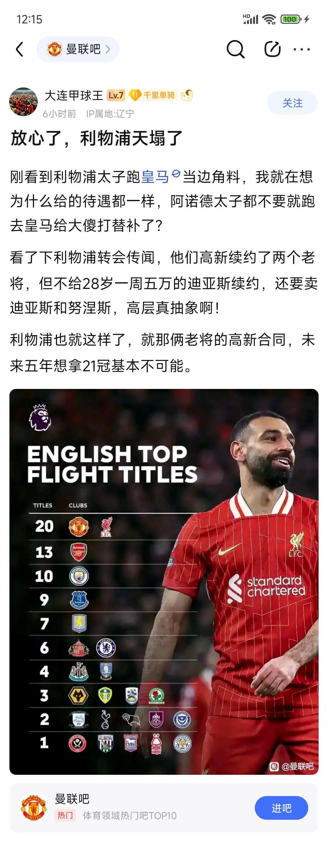 包含利物浦防线出现破绽,遭遇连场失利的词条 包含利物浦防线出现破绽,遭遇连场失利的词条